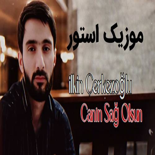 دانلود آهنگ منی بو حیات ییخدی جانین ساغولسون از ایلکین چرکز اوغلو